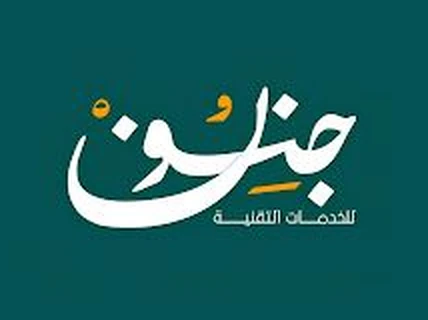 جنون للخدمات التقنية